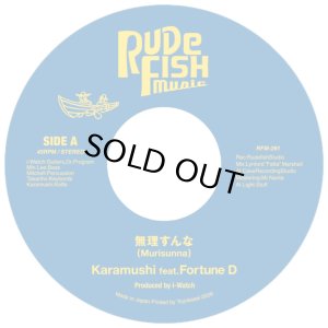 画像1: Karamushi feat. Fortune D / 無理すんな (1)