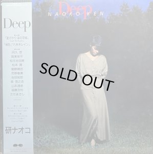 画像1: 研ナオコ/DEEP (1)
