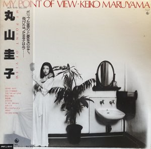画像1: KEIKO MARUYAMA (丸山圭子)/MY POINT OF VIEW (1)