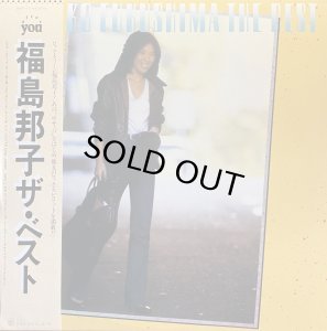 画像1: 福島邦子/ザ・ベスト (1)
