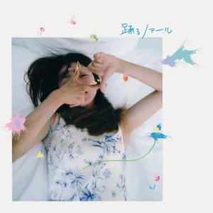 画像1: HIKARI MITSUSHIMA (満島ひかり) - 踊るノアール (1)