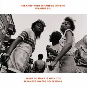 画像1: V.A. - RELAXIN' WITH JAPANESE LOVERS VOLUME 9 1/2 (1)