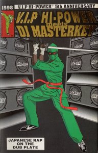 画像1: DJ MASTERKEY - V.I.P. HI-POWER (1)