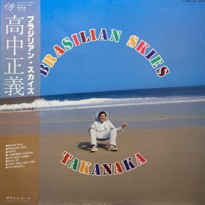 画像1: 高中正義 (MASAYOSHI TAKANAKA) / BRASILIAN SKIES (1)