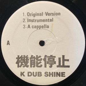 画像1: K DUB SHINE - 機能停止 (1)