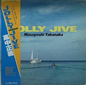 画像1: 高中正義/JOLLY JIVE (1)