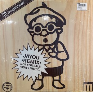 画像1: JURASSIC 5 / JAYOU (CUT CHEMIST REMIX) (1)