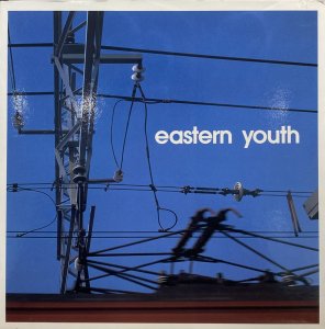 画像1: EASTERN YOUTH - 青すぎる空 (1)