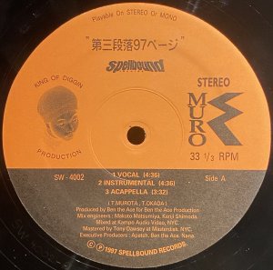 画像1: MURO - 第三段落97ページ (1)